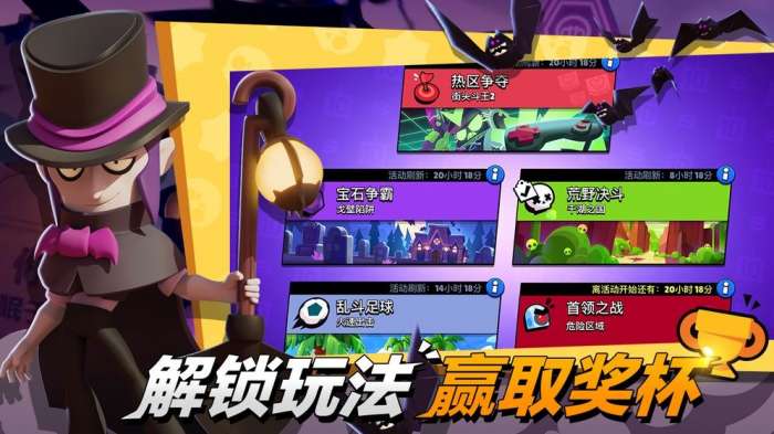 荒野乱斗鸿蒙版图6