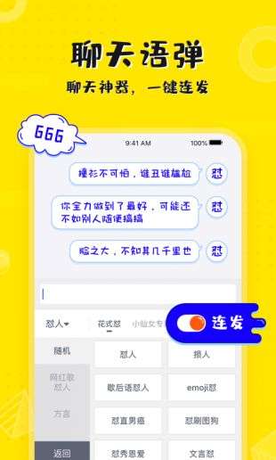 kk键盘输入法图2