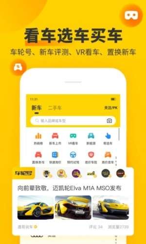 车轮查违章图4