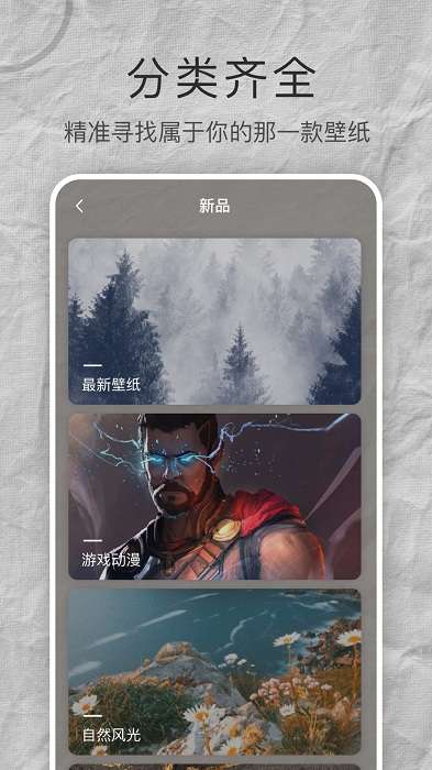 超高清壁纸大全图2