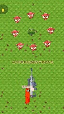 香肠枪手派对图3