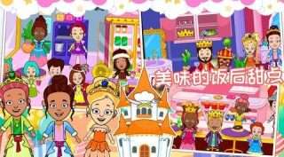 校园巴士公主城堡图3
