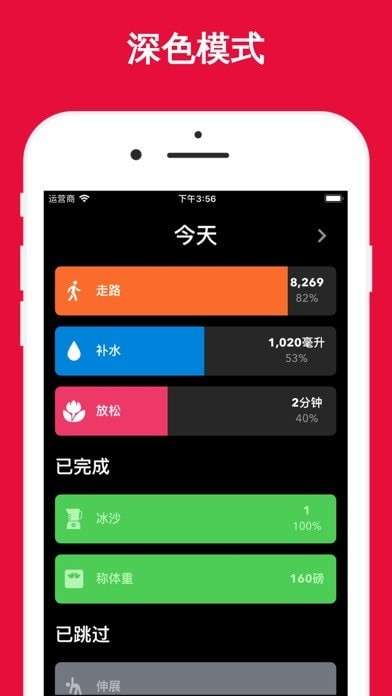 习惯管家图6