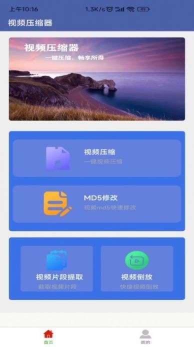 视频压缩器图4