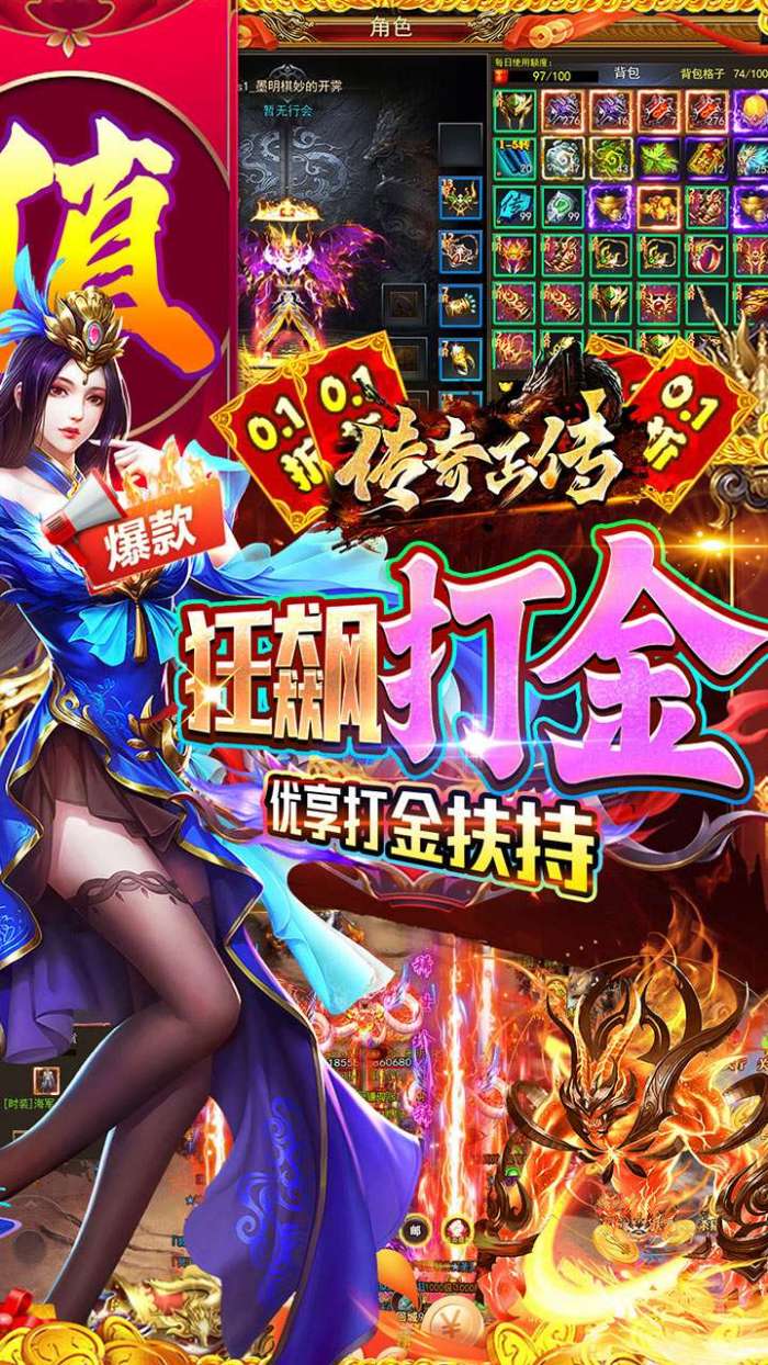 传奇正传（0.1折专属福利版）图4