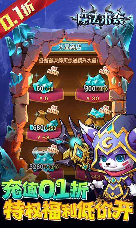 魔法来袭（地牢冒险0.1折）H5图3