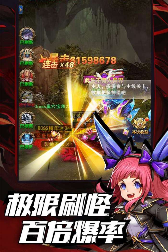 异界深渊：觉醒图3