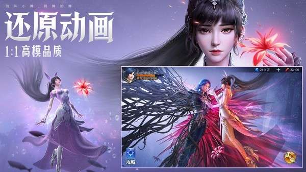 斗罗大陆魂师对决华为版图3