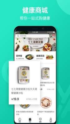 远行健康图1