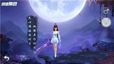 仙灵剑缘图4