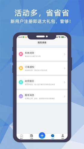 猴吉吉企业版图2