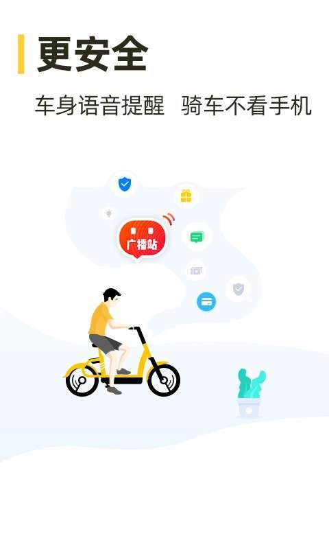 松果出行图5