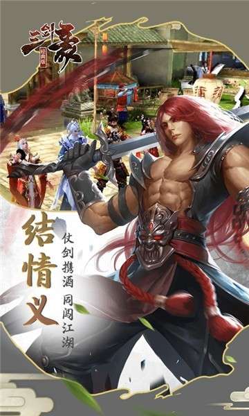 三剑豪2gm版图1