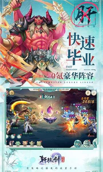 轩辕剑剑之源新版图3