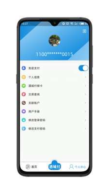 酒城市民云图2