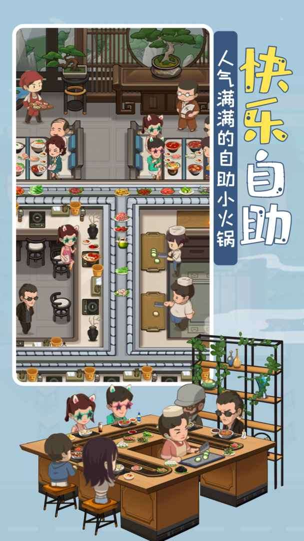 单身火锅店图3