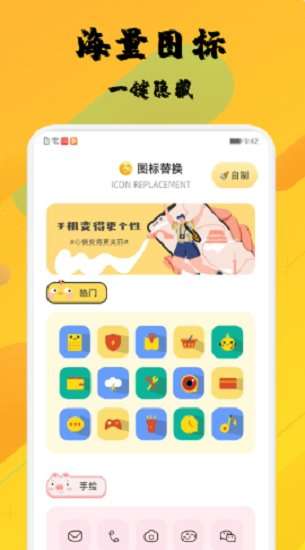 应用隐藏分身图1