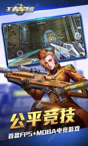 王者军团内测版图3