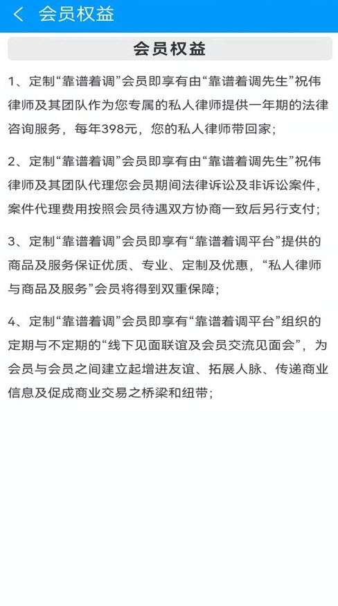 靠谱着调图2