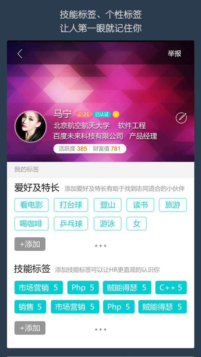 职圈图4