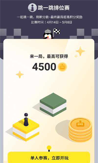 鹅盒云游戏图4
