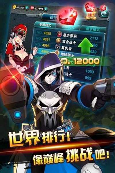 超能特消队 图1
