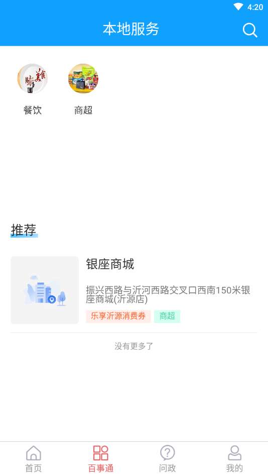 沂源融媒图4