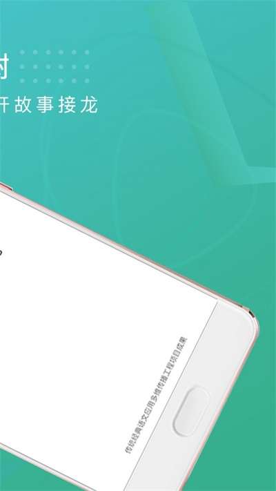 故事树图1