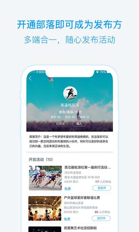 兴趣吧图1