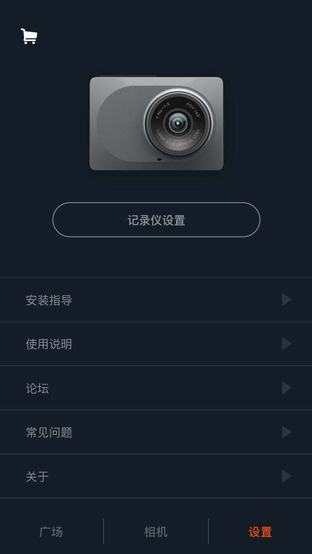 小蚁行车记录仪图4