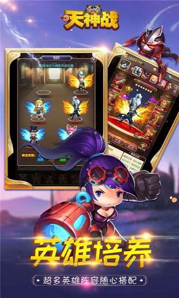 天神战图4