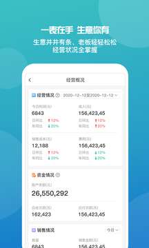 管家婆软件图1