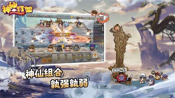 神仙打架图2