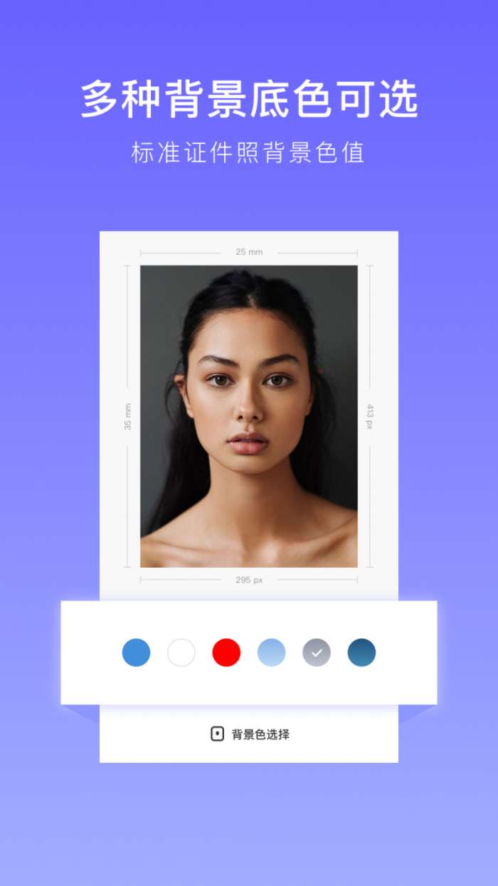 万能证件照图2