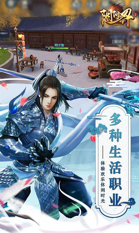 阴阳界BT版图4