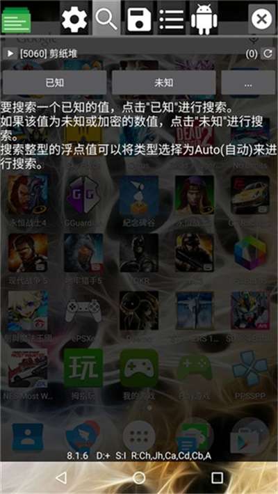 gg修改器免root最新版2024图1