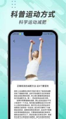 走路小管家图3