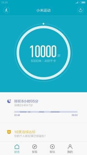 小米运动图1