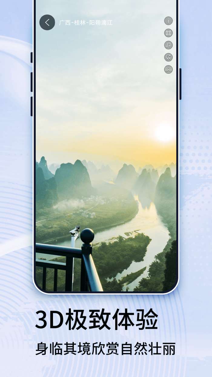3D全景实景地图图1