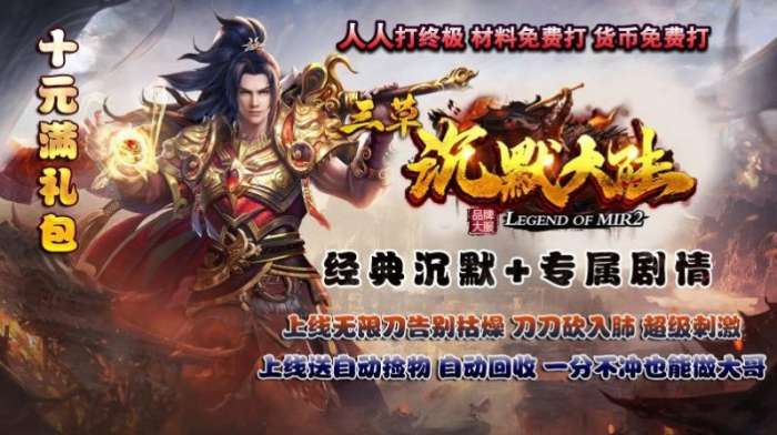 三草沉默大陆图2