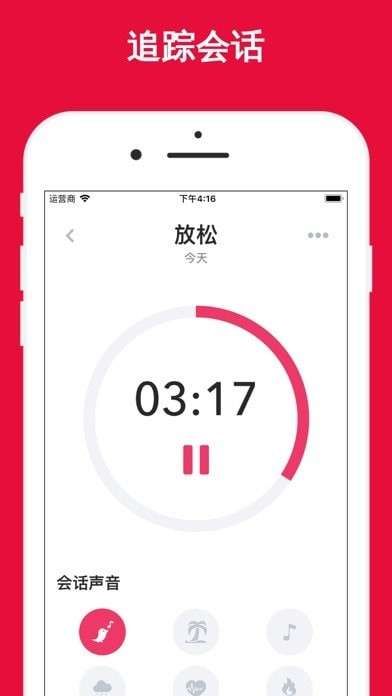 习惯管家图3
