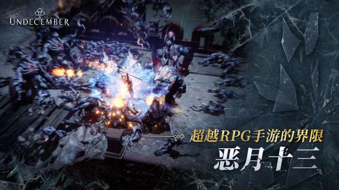 恶月十三手游官网版图5