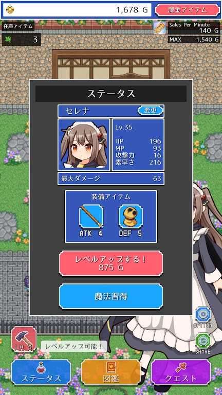 魔女小店游戏图2
