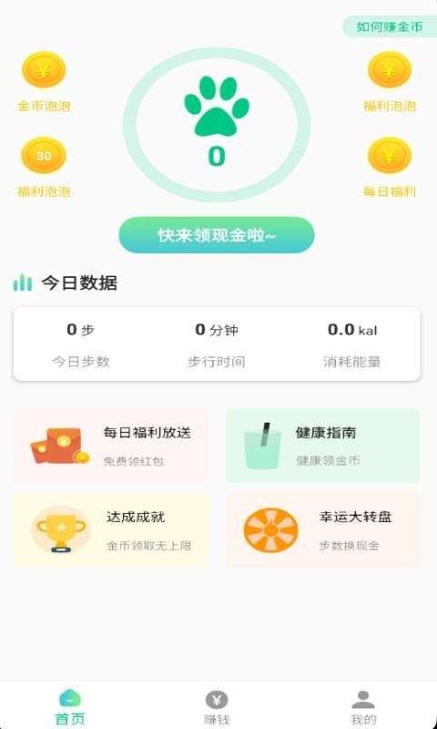 极北运动图2