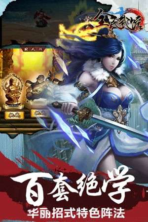 全民武馆和谐版图2