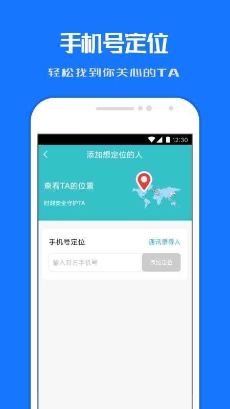 天眼定位图1