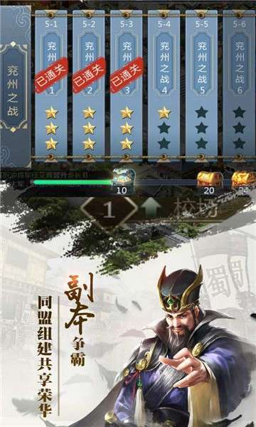 三国放置图4