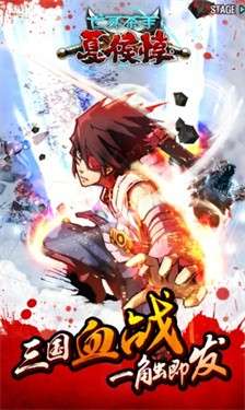 亡灵杀手夏侯惇2最新版图4