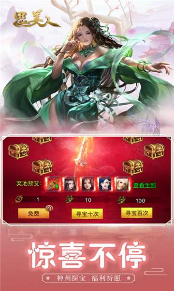 思美人图4