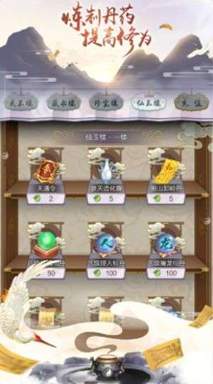 修真吧少年最新版图2
